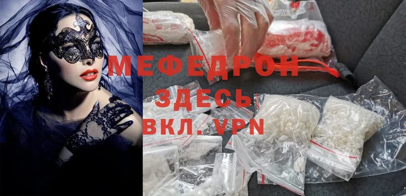 МЕФ mephedrone  продажа наркотиков  Сердобск 